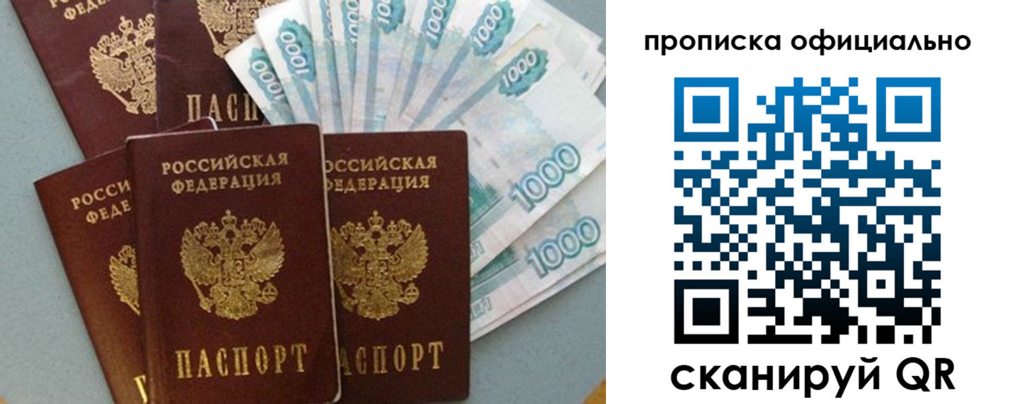 прописка 2025 в Суздали