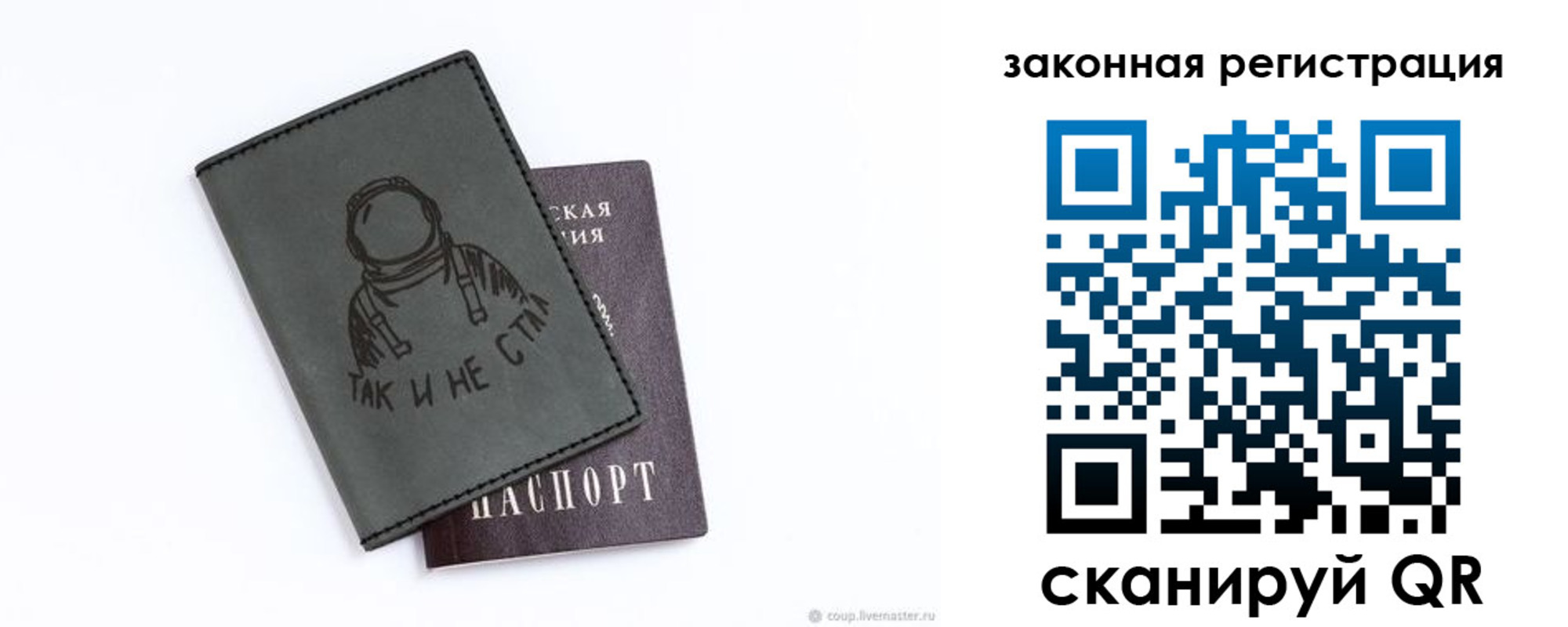 временная прописка в Суздали