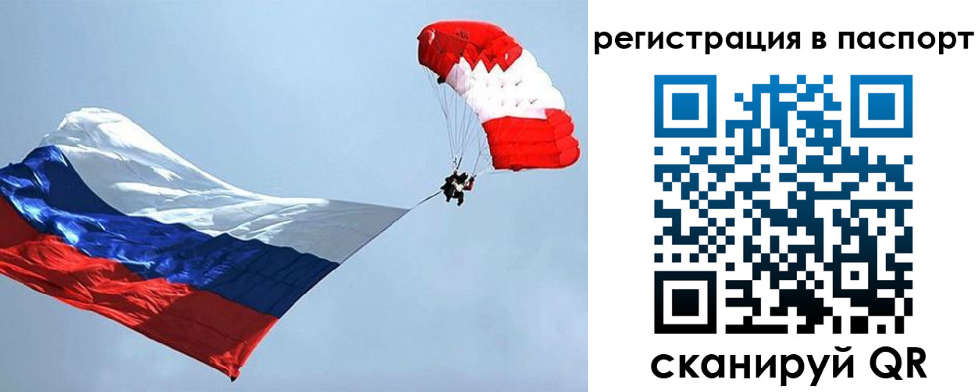 регистрация для школы в Суздали