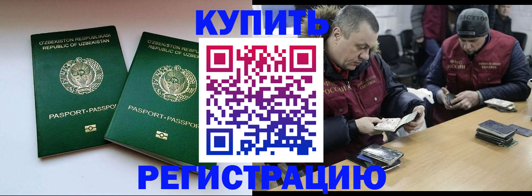 временная регистрация 2025 в Суздали