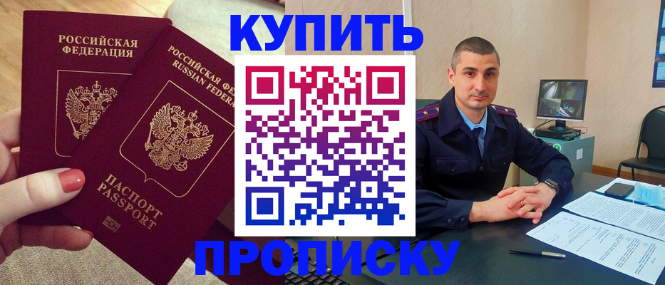 прописка для кредита в Суздали