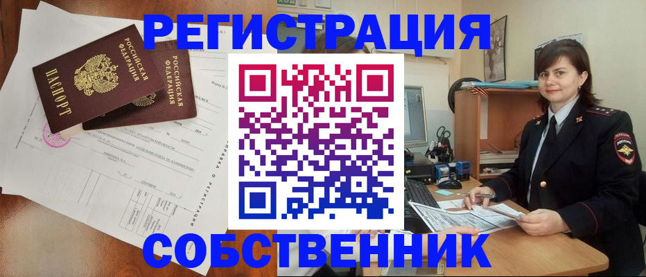 временная регистрация поиск в Суздали