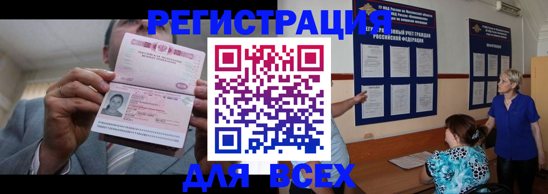 регистрация в Суздали
