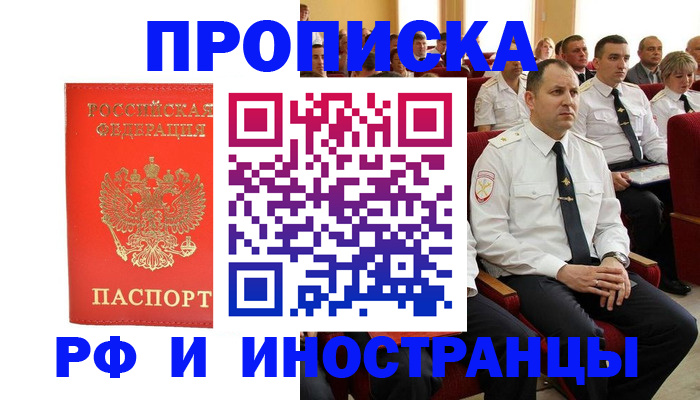 временная регистрация надежно в Суздали