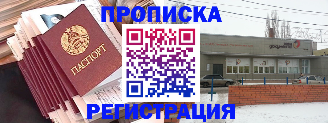 временная регистрация для школы в Суздали